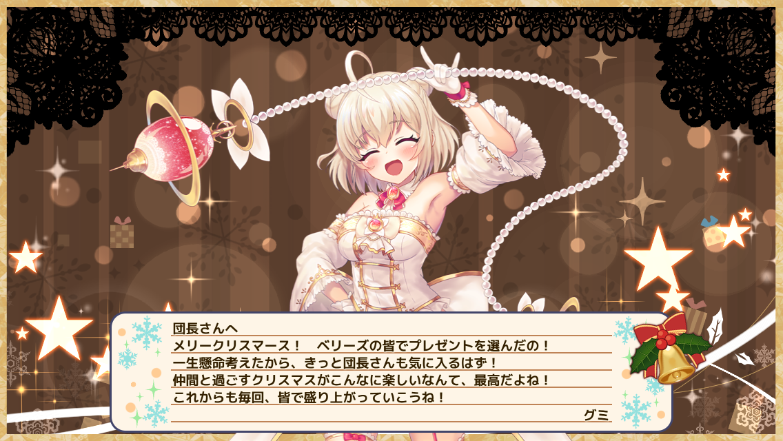 グミ