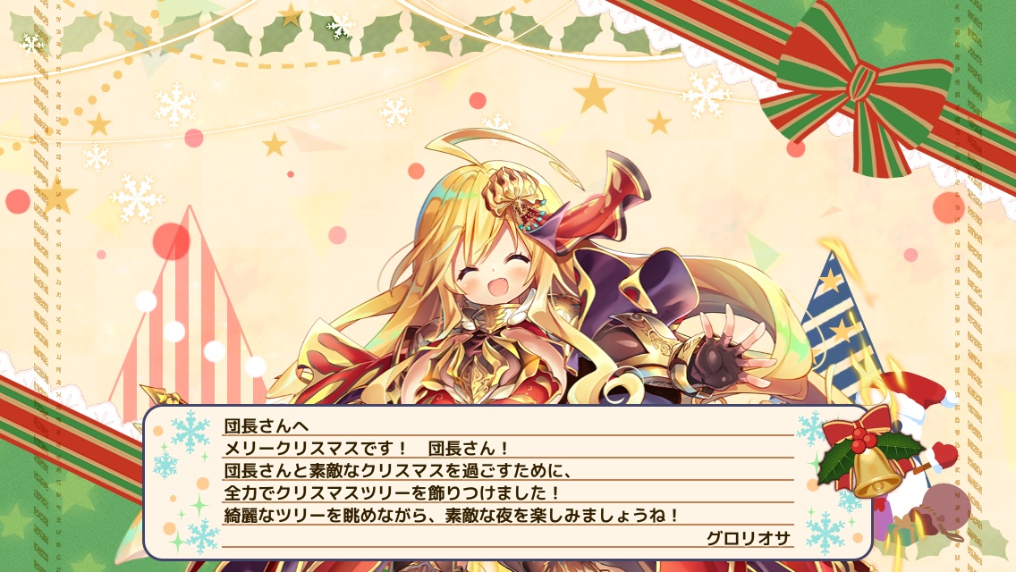 グロリオサ