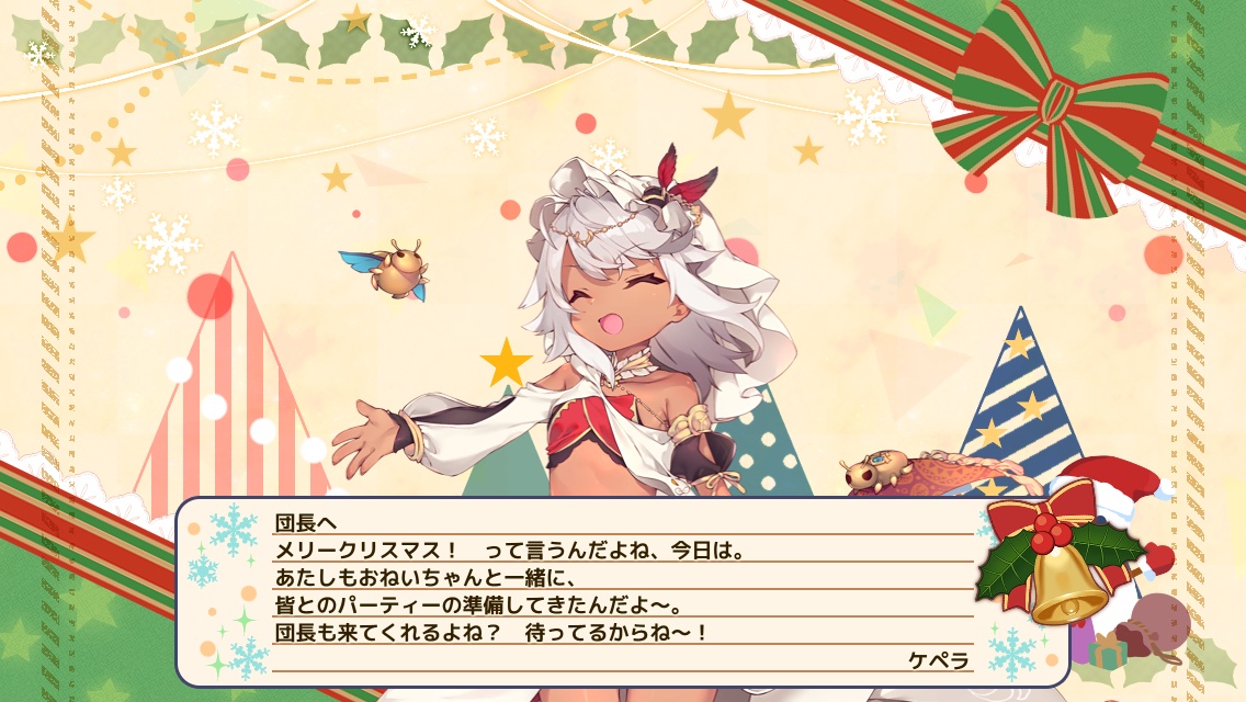 ケペラ