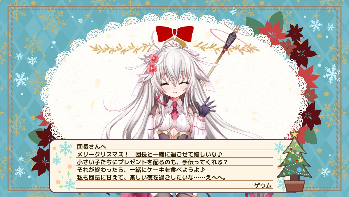 ゲウム