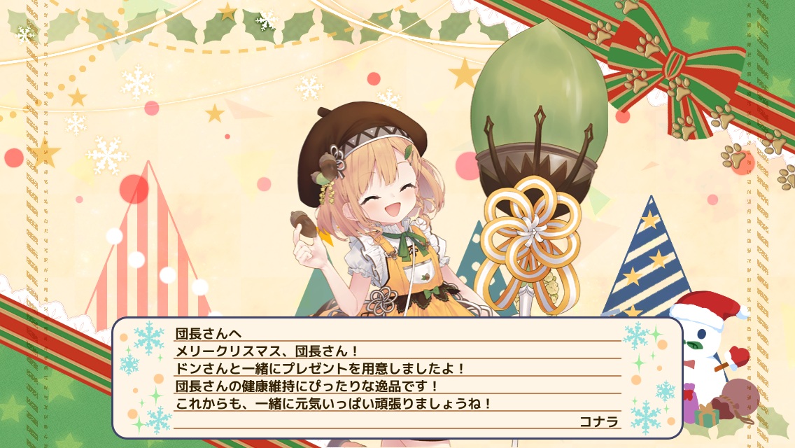 コナラ