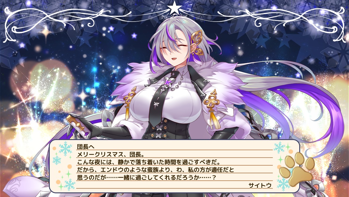 サイトウ