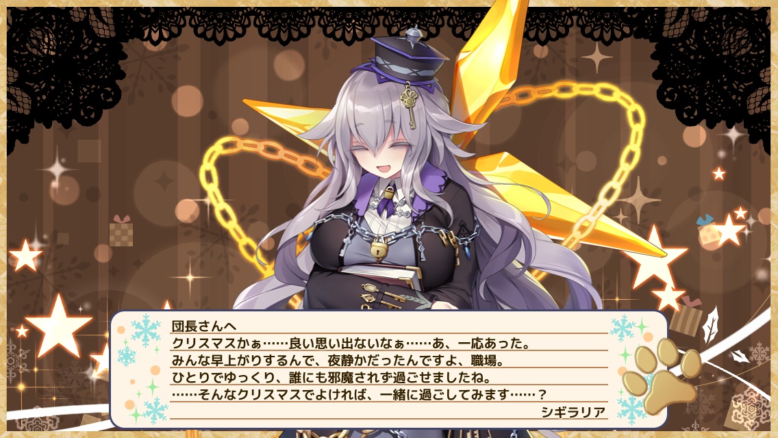 シギラリア