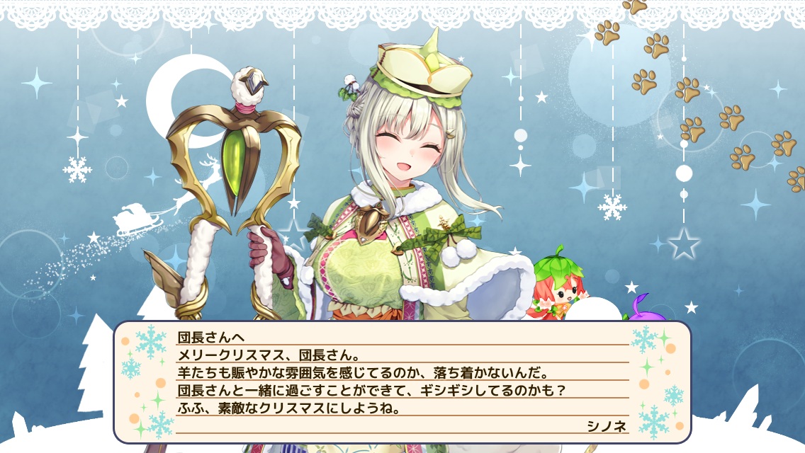 シノネ