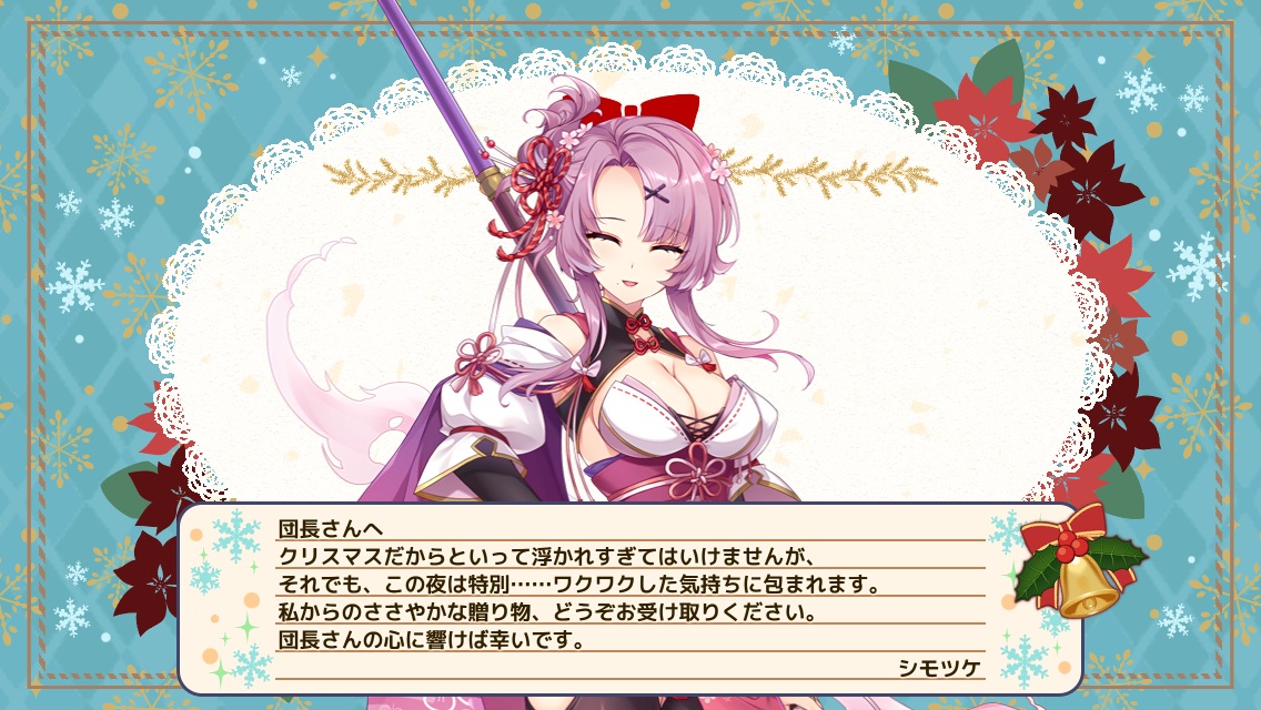 シモツケ