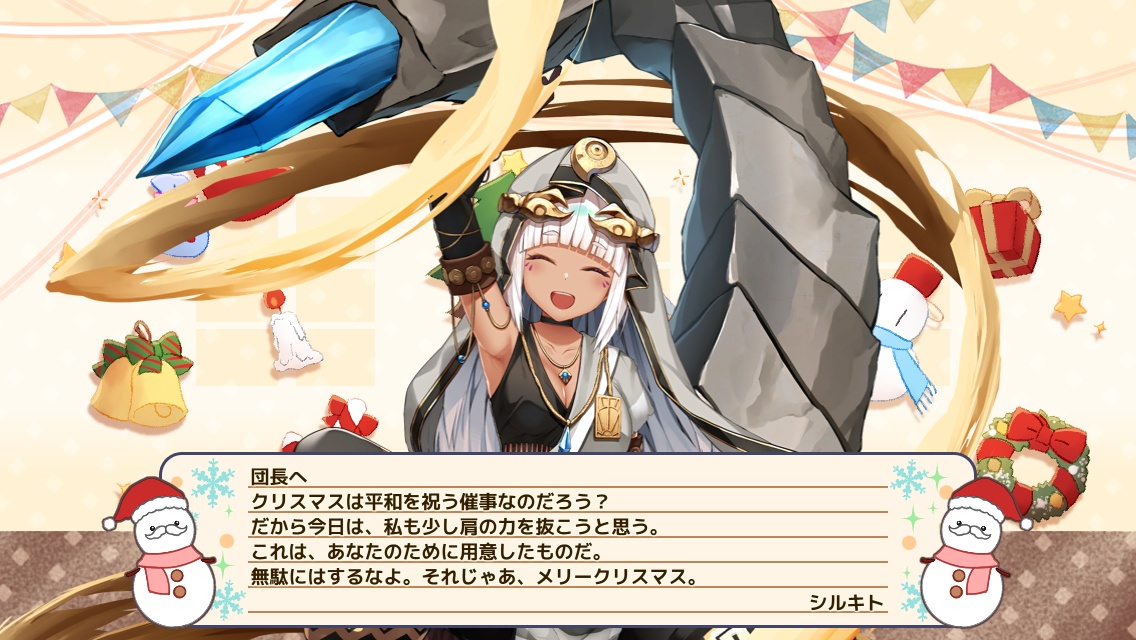 シルキト