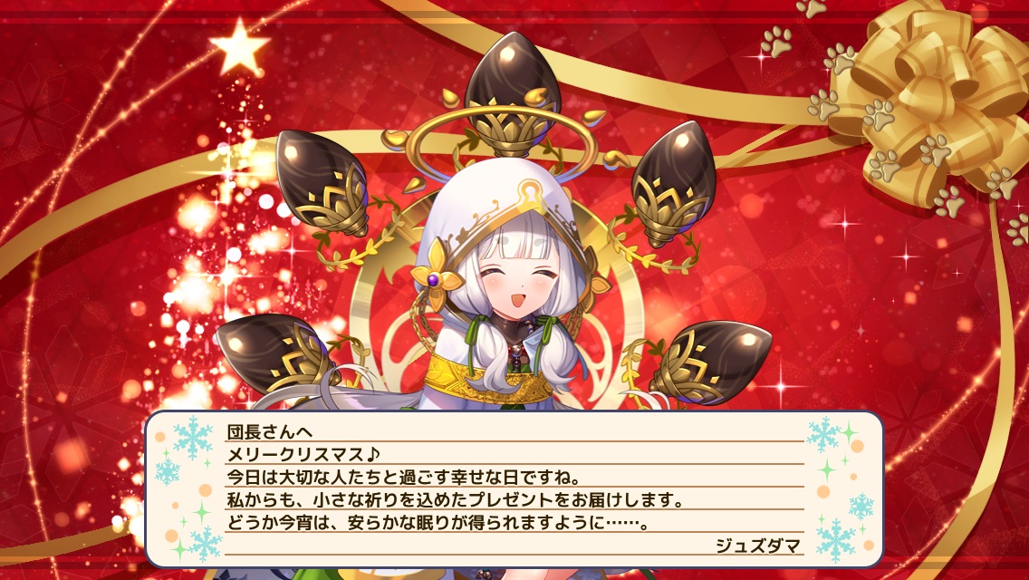 ジュズダマ
