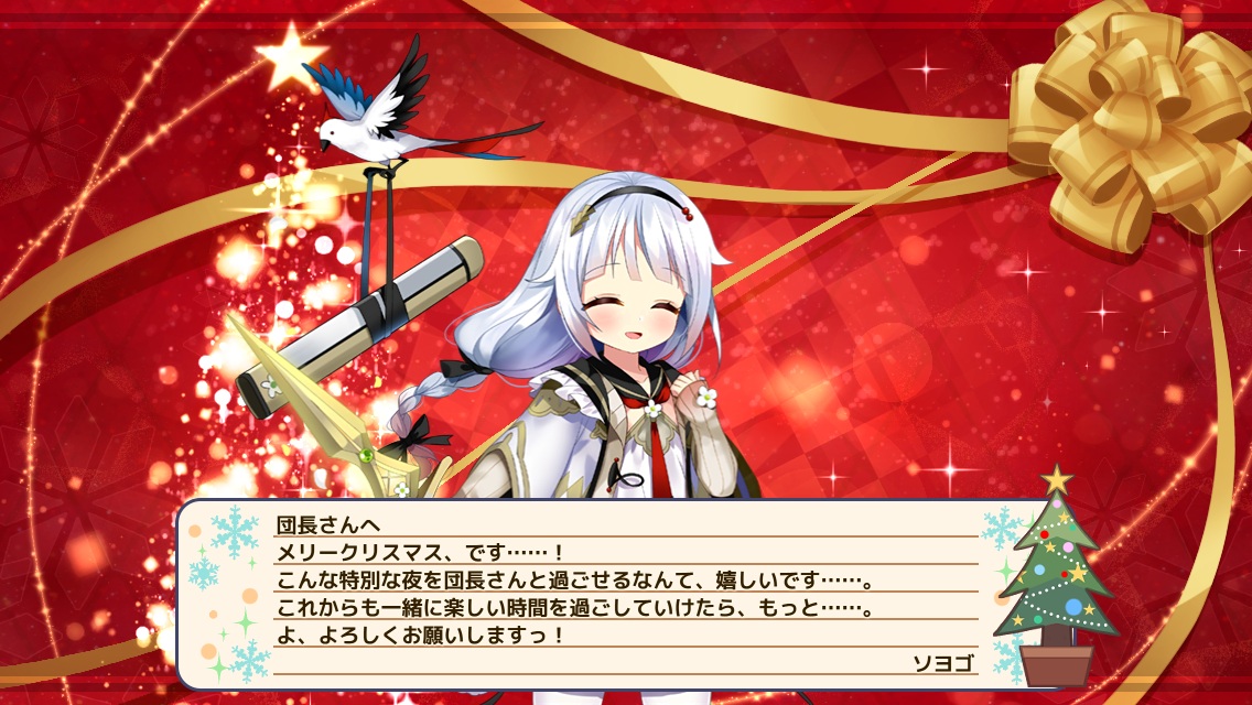 ソヨゴ