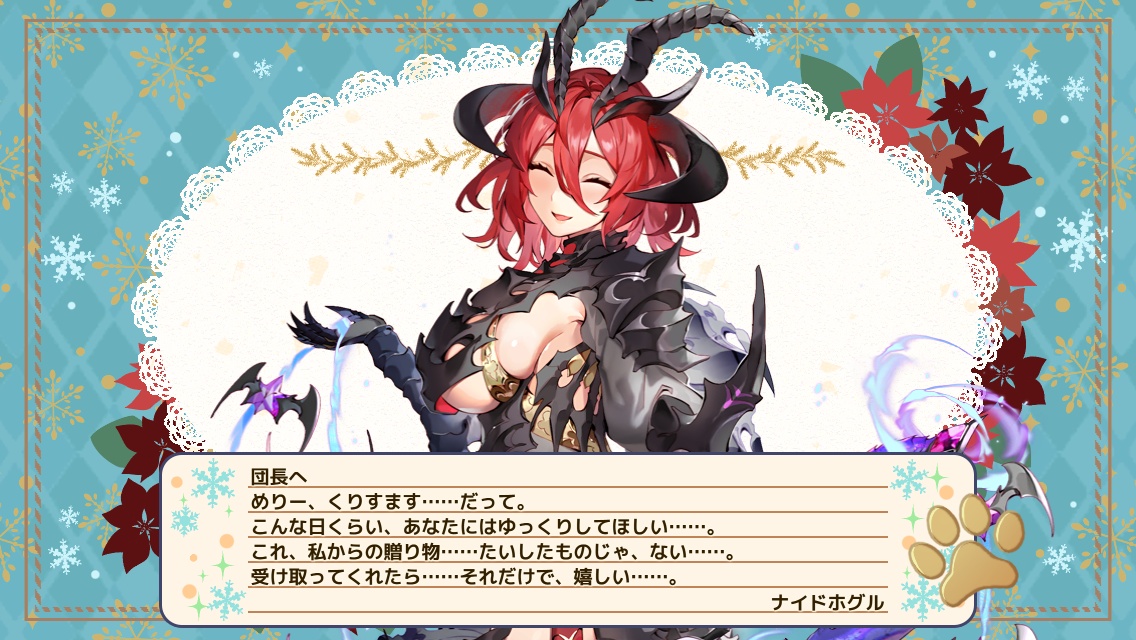 ナイドホグル