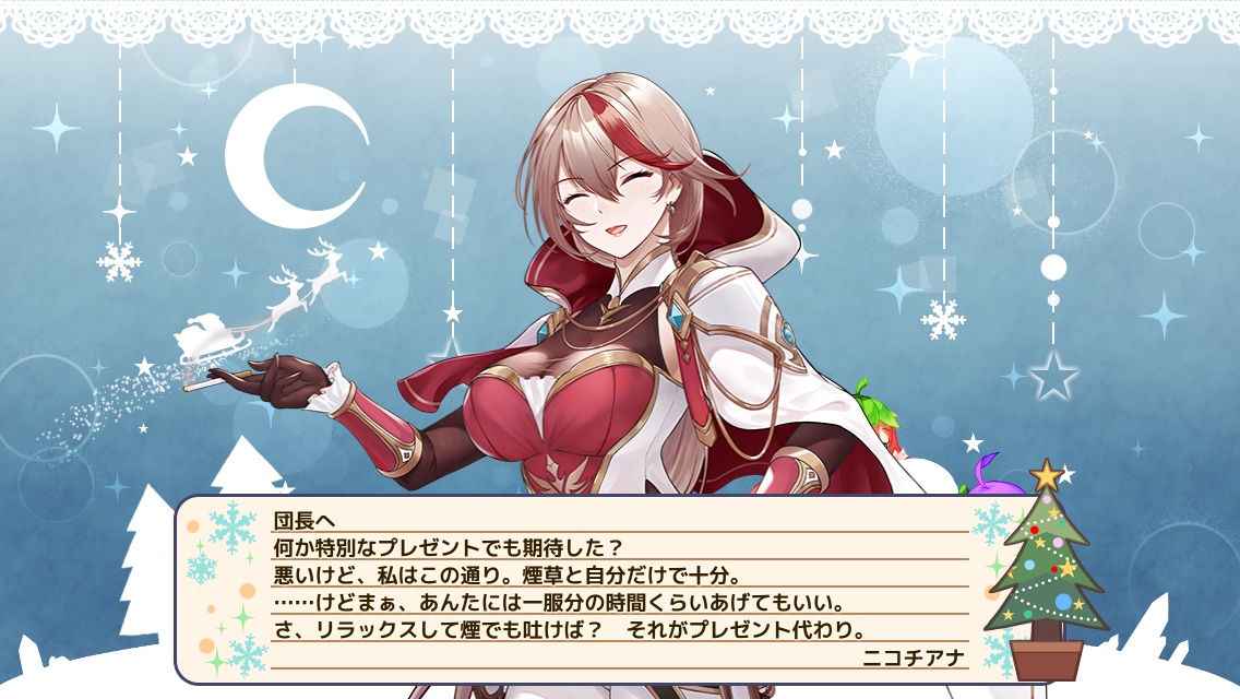 ニコチアナ
