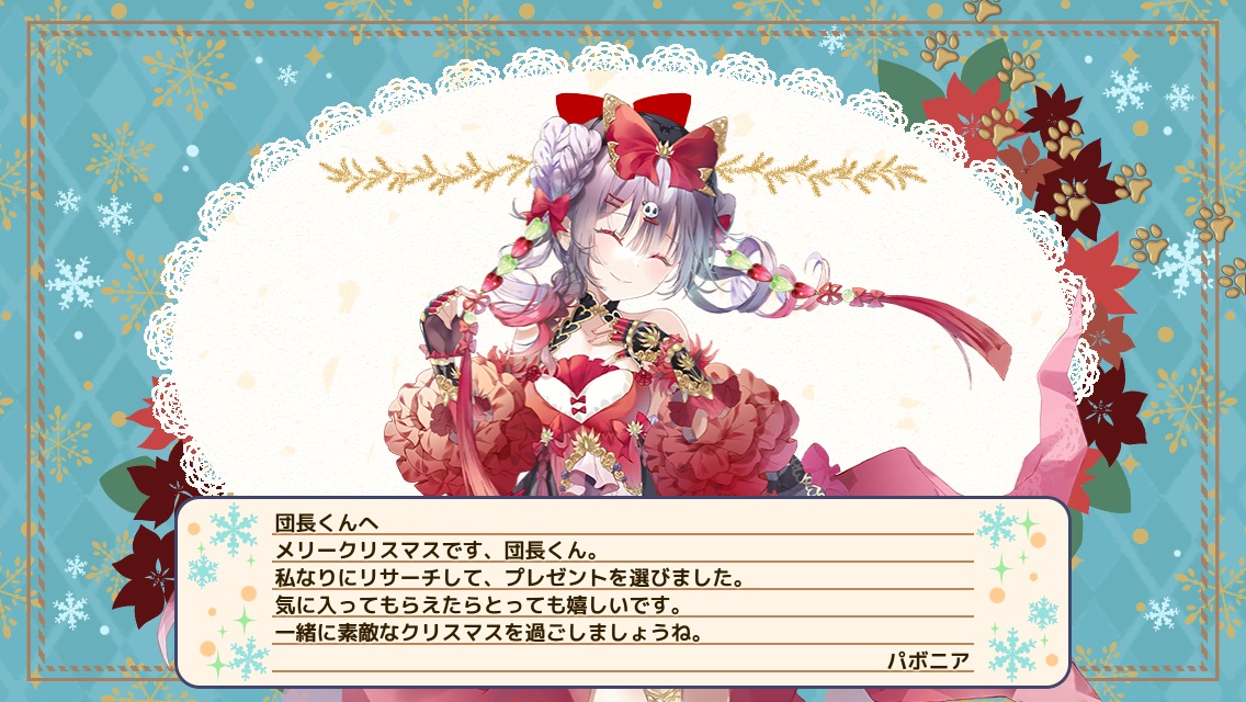 パボニア