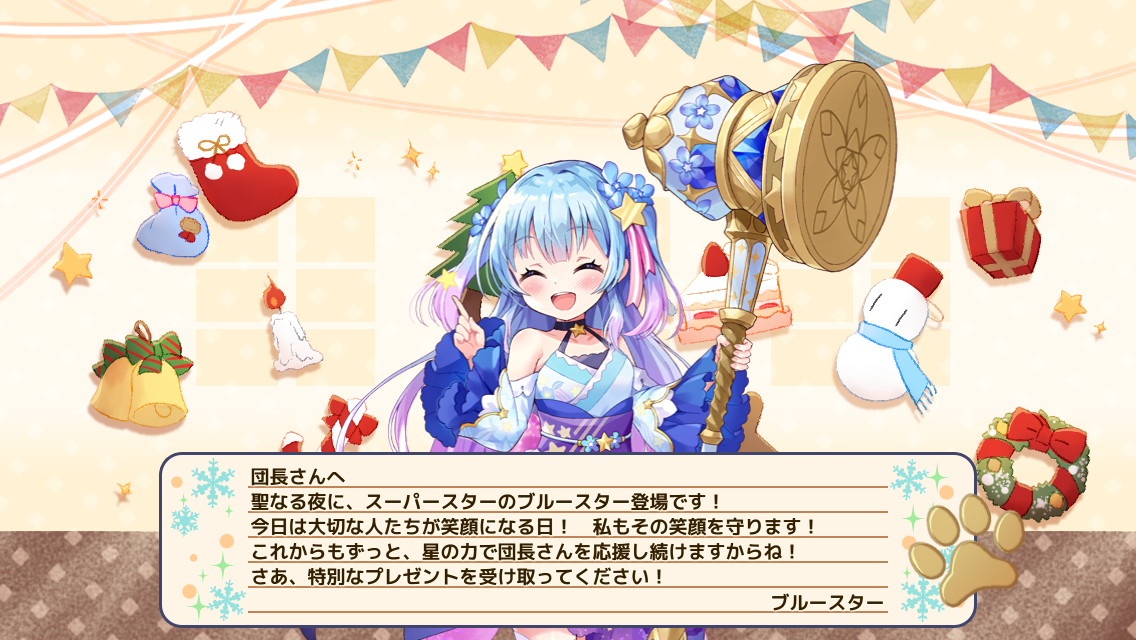 ブルースター