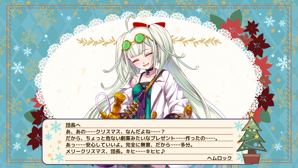 ヘムロック