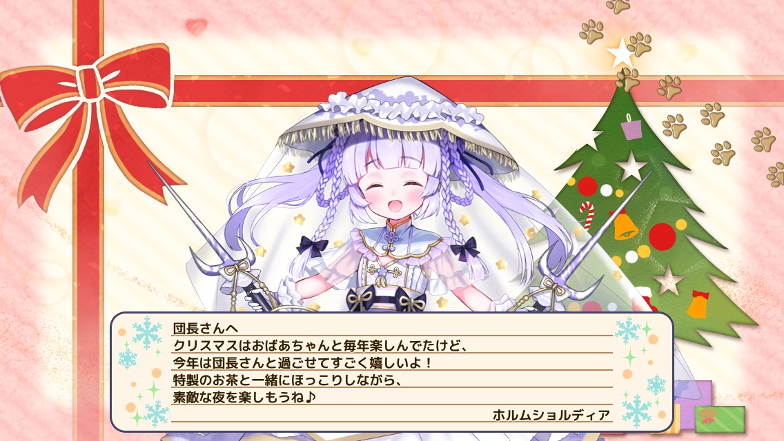 ホルムショルディア