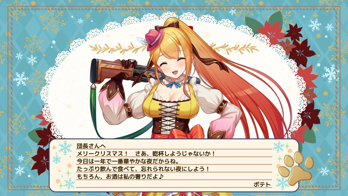 ポテト