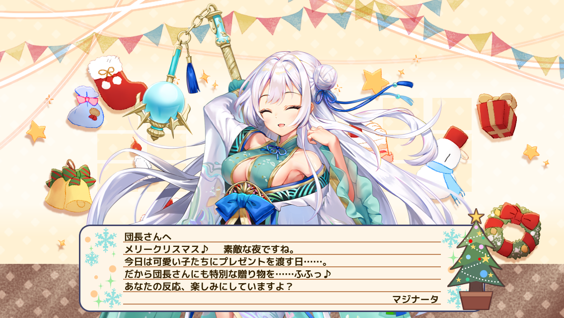 マジナータ