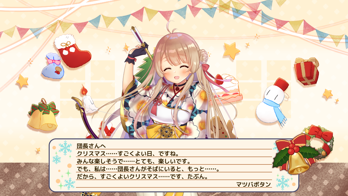 マツバボタン