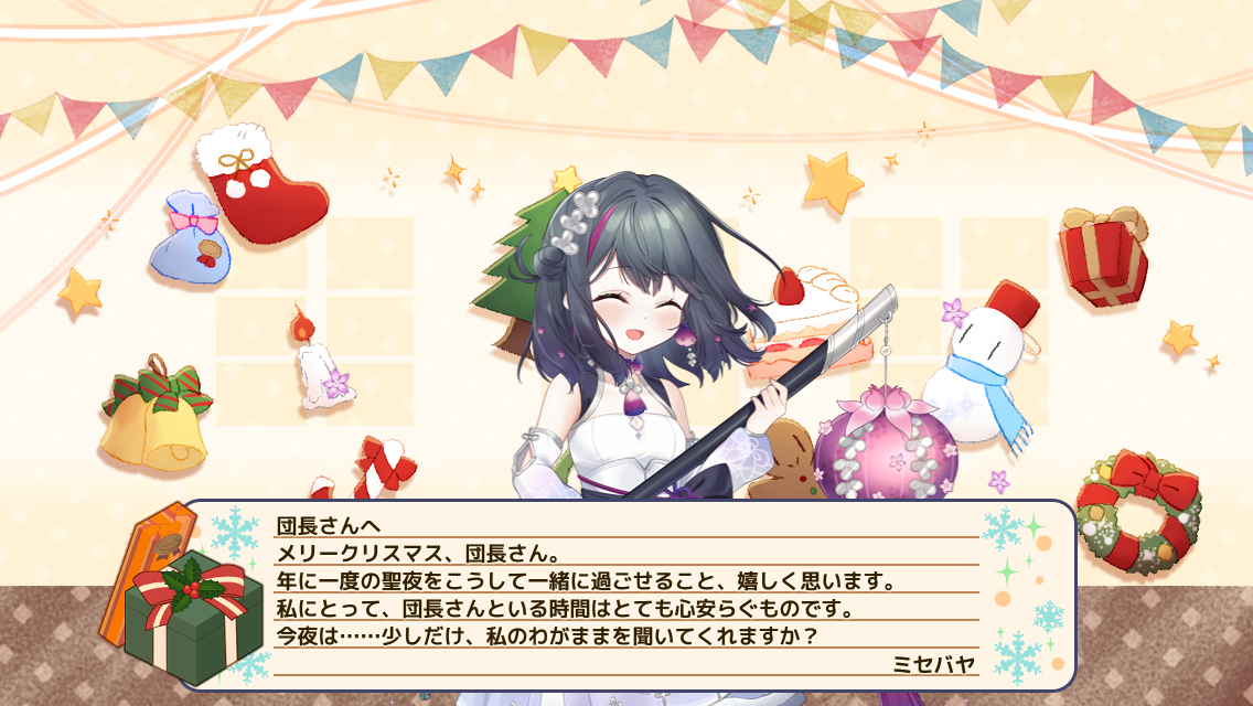 ミセバヤ