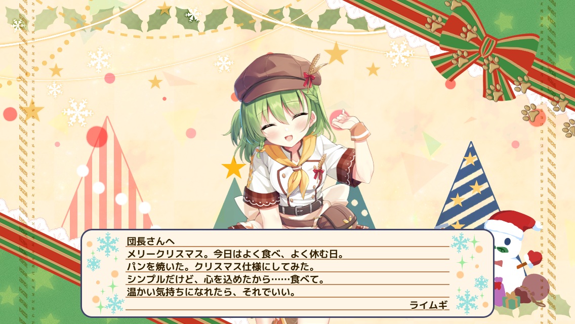 ライムギ