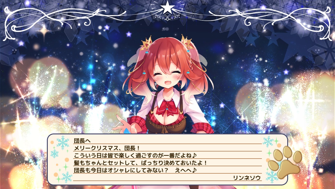 リンネソウ
