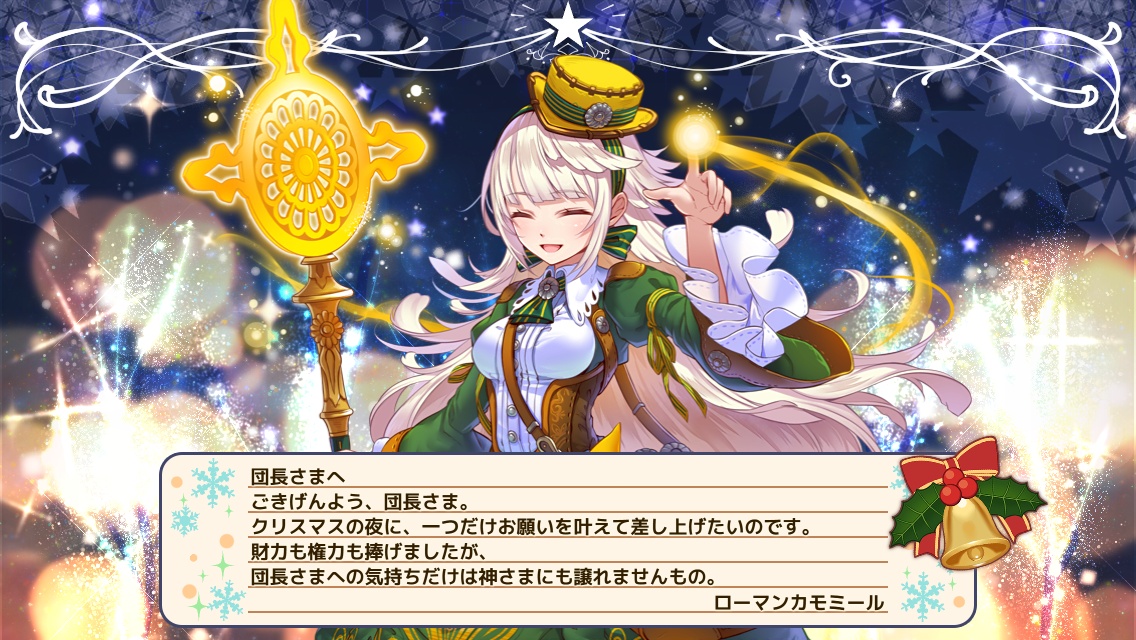 ローマンカモミール