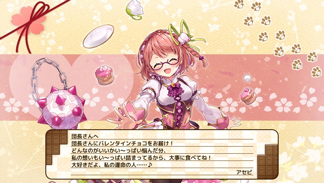 アセビ