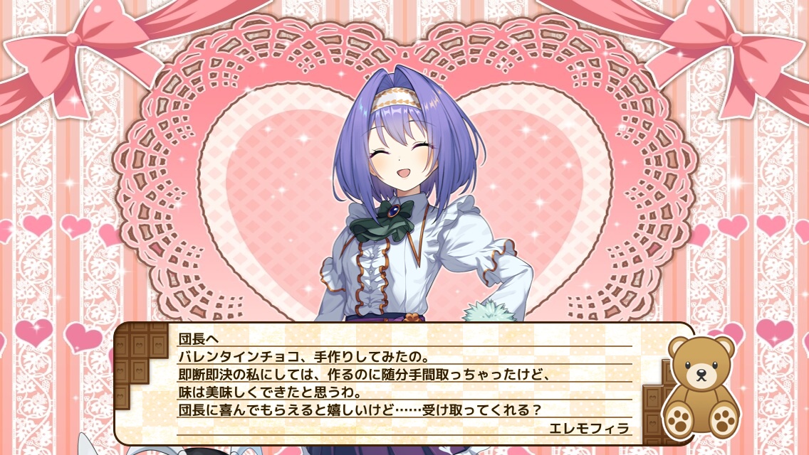 エレモフィラ