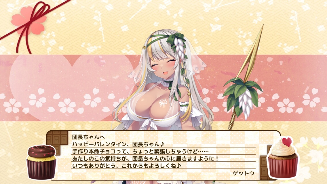 ゲットウ