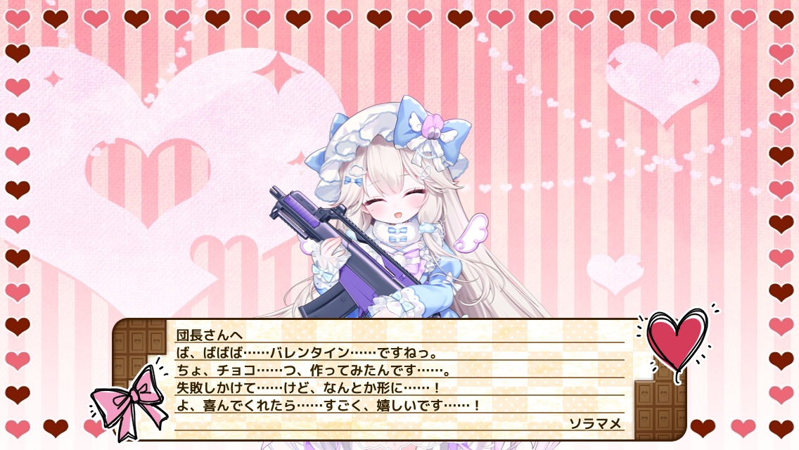 ソラマメ