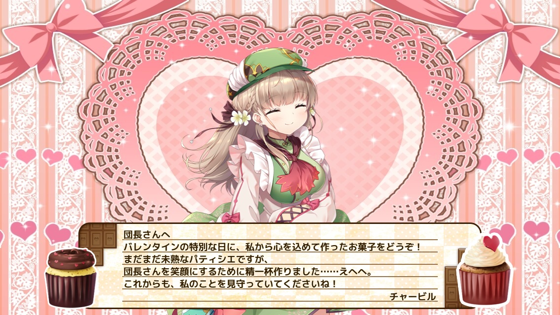 チャービル