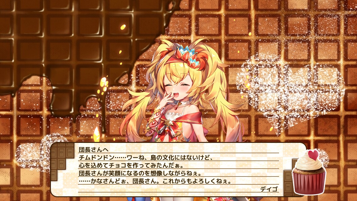 デイゴ