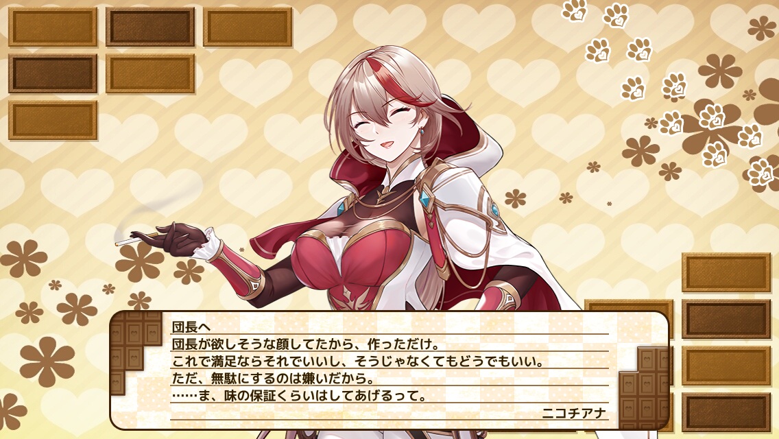 ニコチアナ