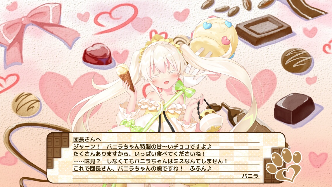 バニラ