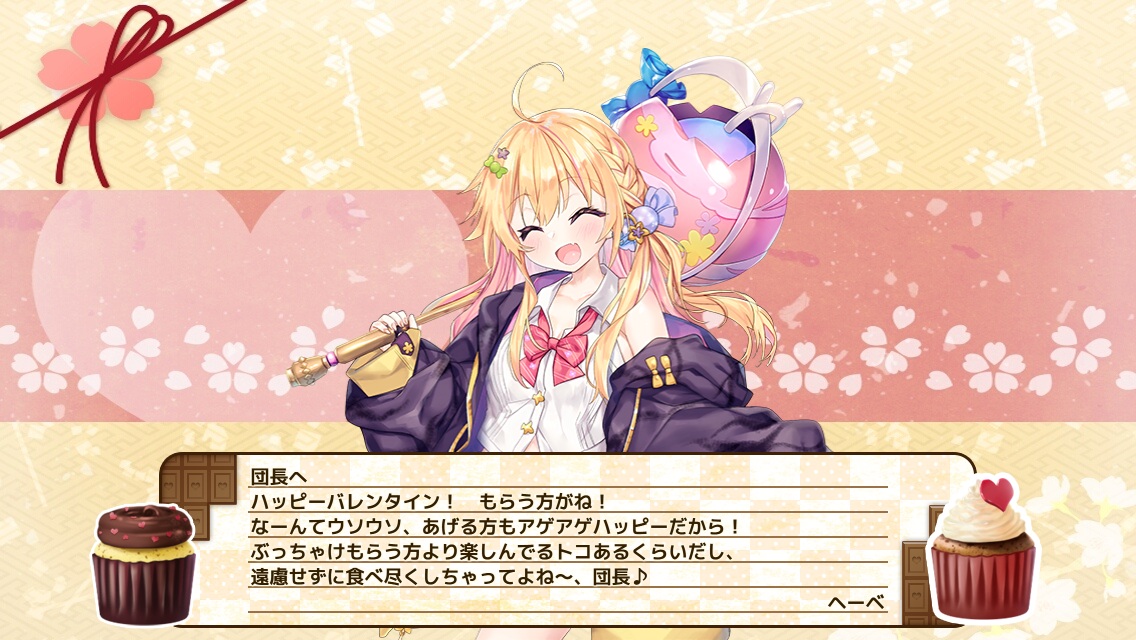 ヘーベ