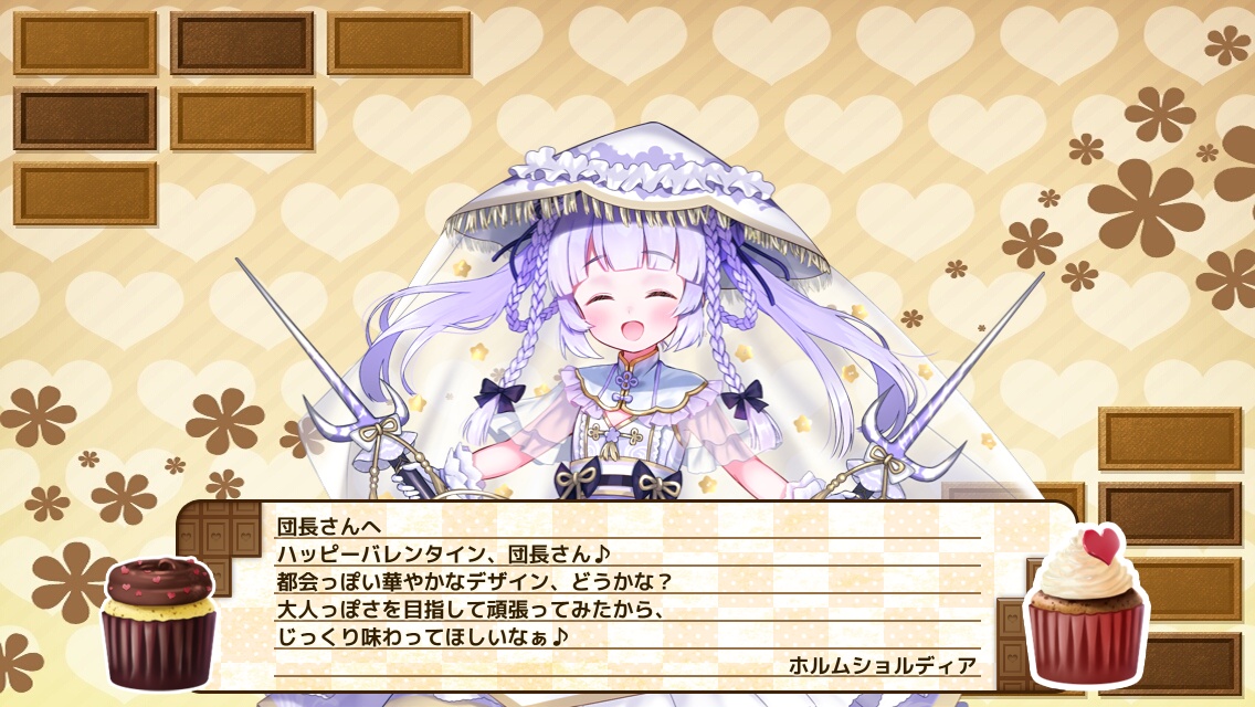 ホルムショルディア
