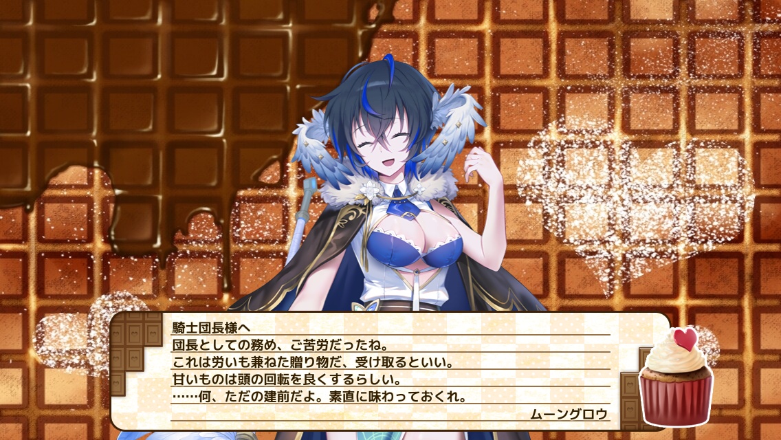 ムーングロウ