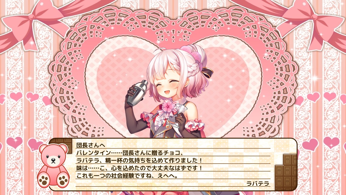 ラバテラ