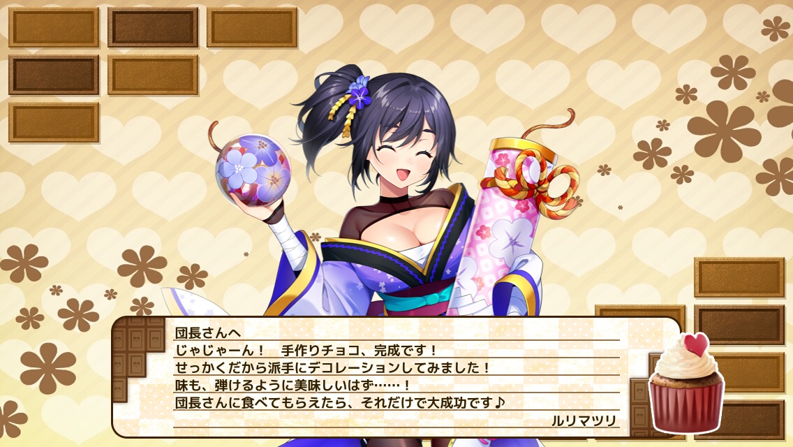 ルリマツリ