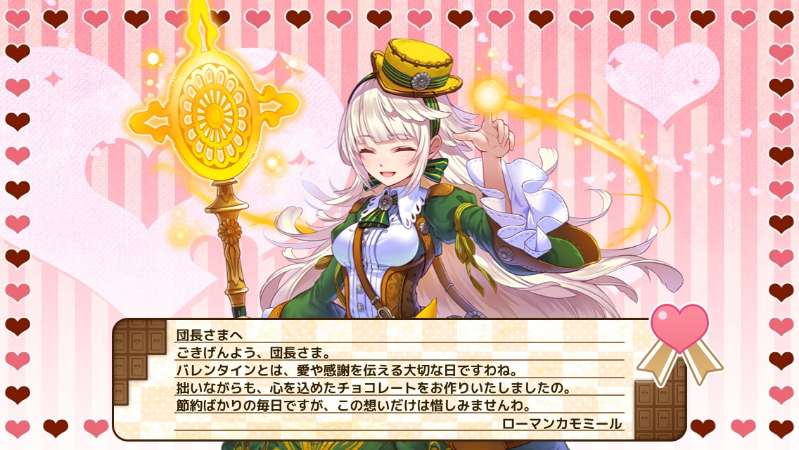 ローマンカモミール
