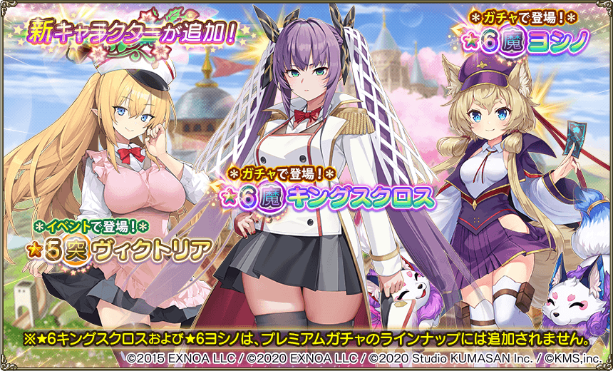 イベント登場キャラクター1