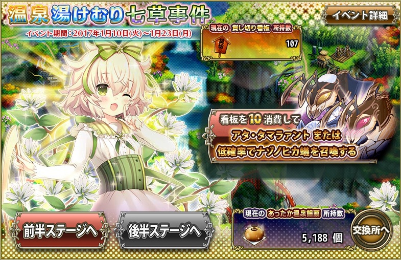 所持数確認画面