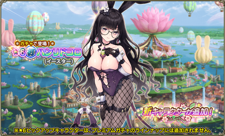 イベント登場花騎士1