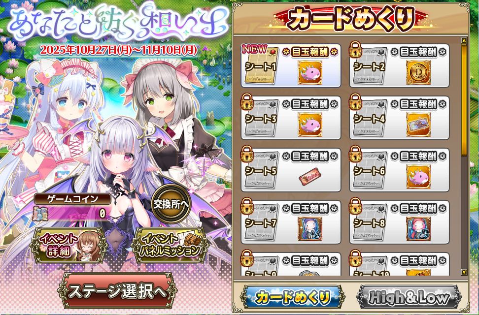 所持数確認画面