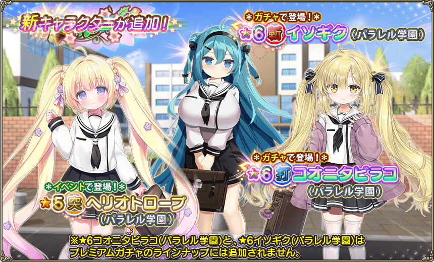 イベント登場花騎士1