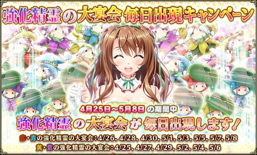 毎日強化霊.jpg