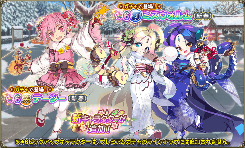 イベント登場キャラクター3