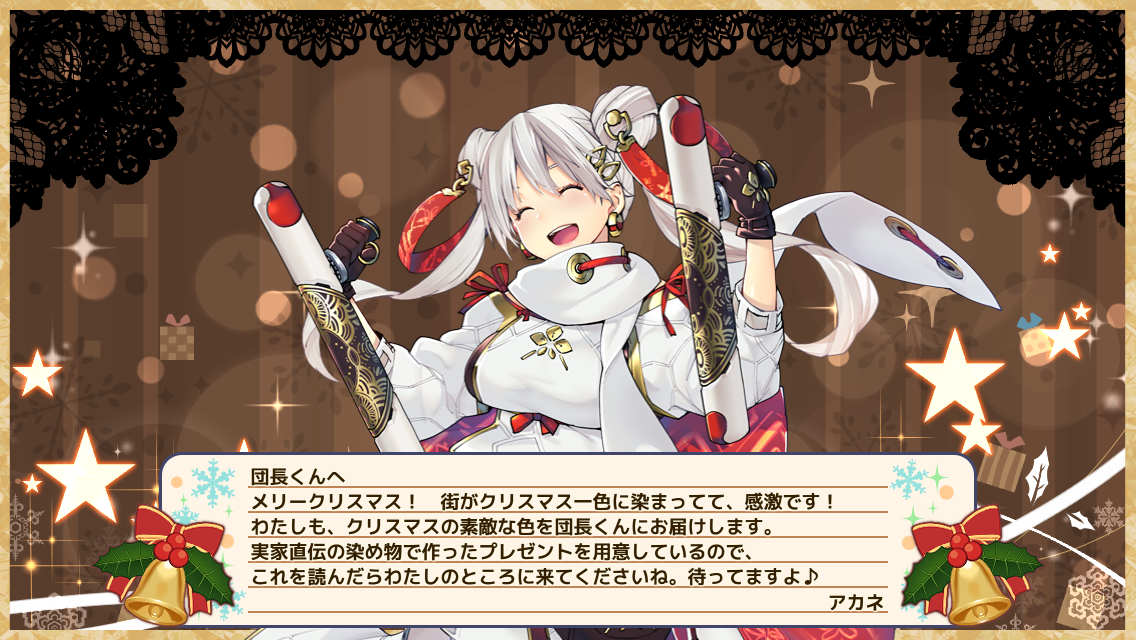 アカネ