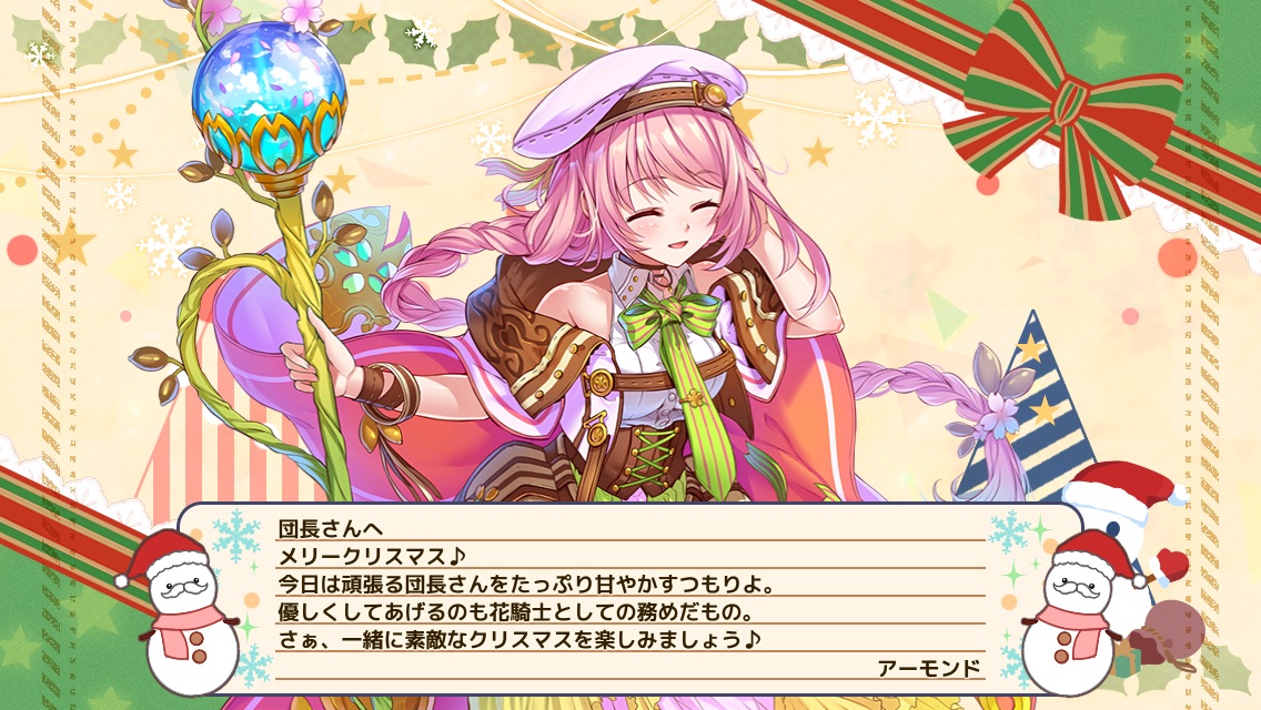 アーモンド
