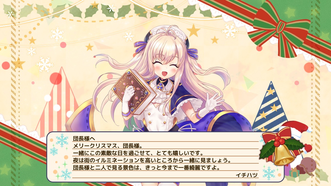 イチハツ