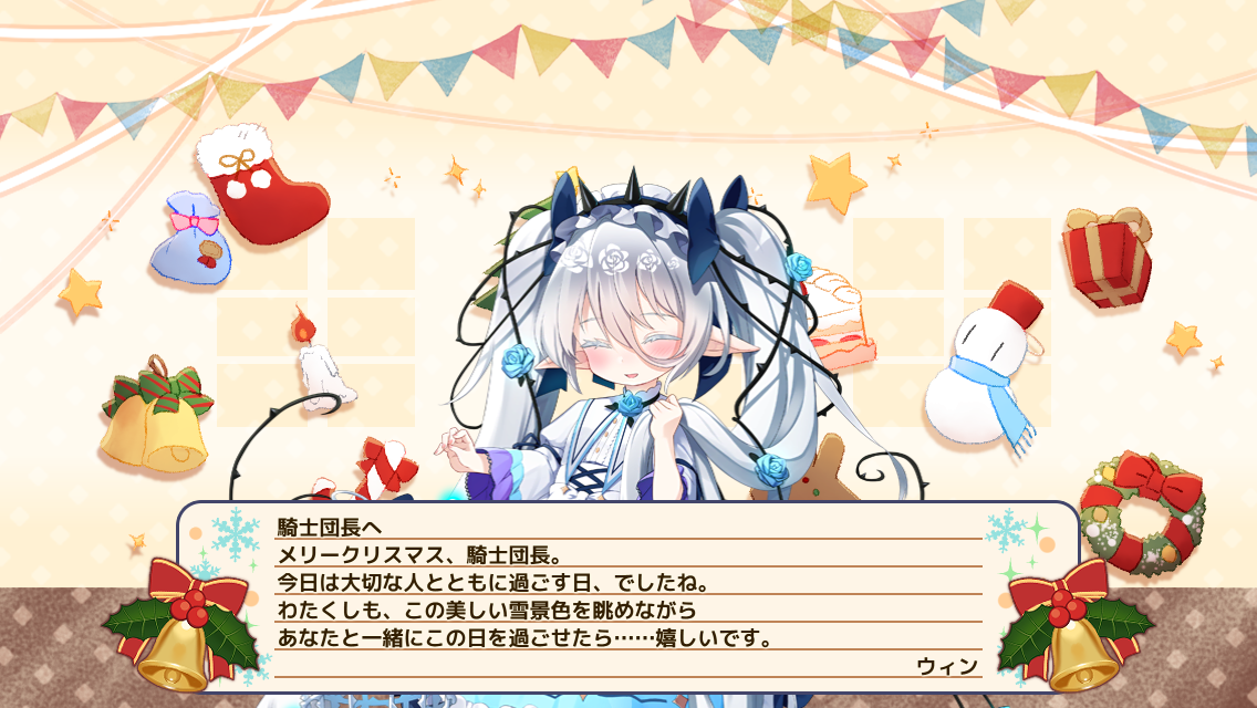 ウィン